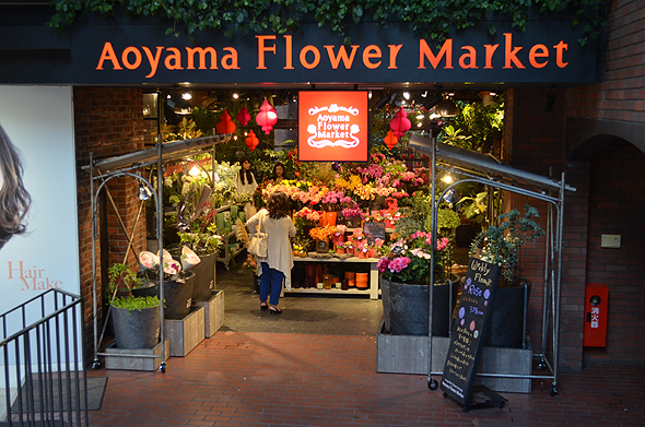 Aoyama Flower Market TEA HOUSE（青山フラワーマーケット ティーハウス）